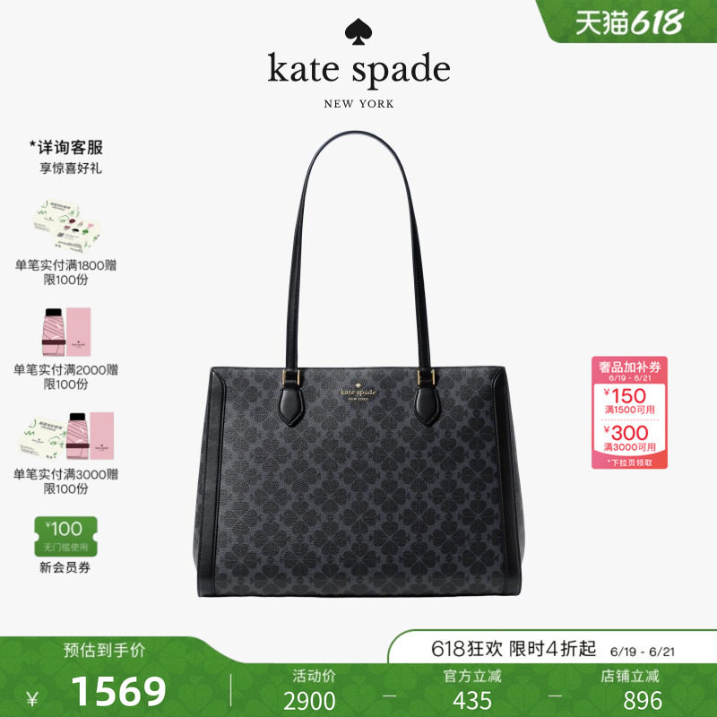 【礼物】kate spade Spade Flower大号老花托特包大容量通勤轻奢