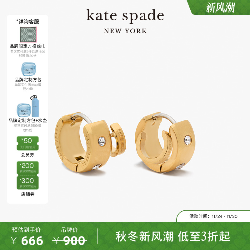 katespadee经典环扣饰钻