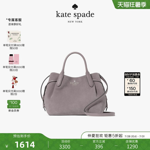 katespadeDumpling小号斜挎包