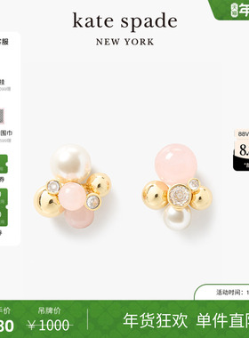 【新年礼物】kate spadeBright Spots简约球形耳钉轻奢时尚感女