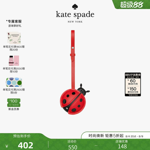 新款katespadeCRITTERS包挂件