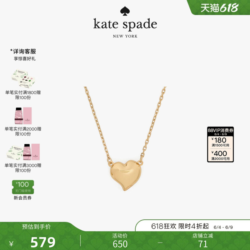 【2026新款】kate spade ks Amour爱心吊坠项链节日礼物轻奢女生