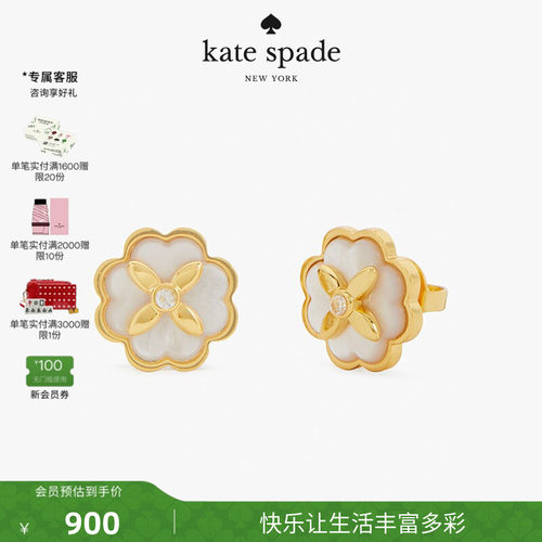 katespade桃心四叶花耳钉
