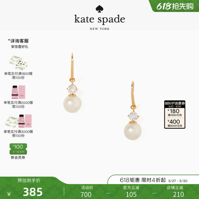 katespade时尚珍珠耳环