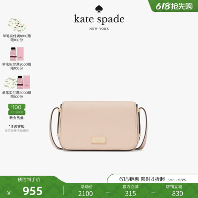 katespade小号翻盖斜挎包女包