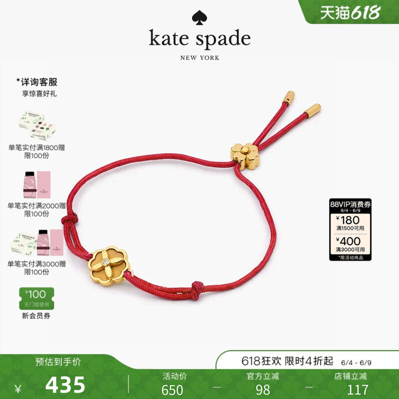 【礼物】Kate spade ks 桃心四叶花可调节编织轻奢手链女轻奢