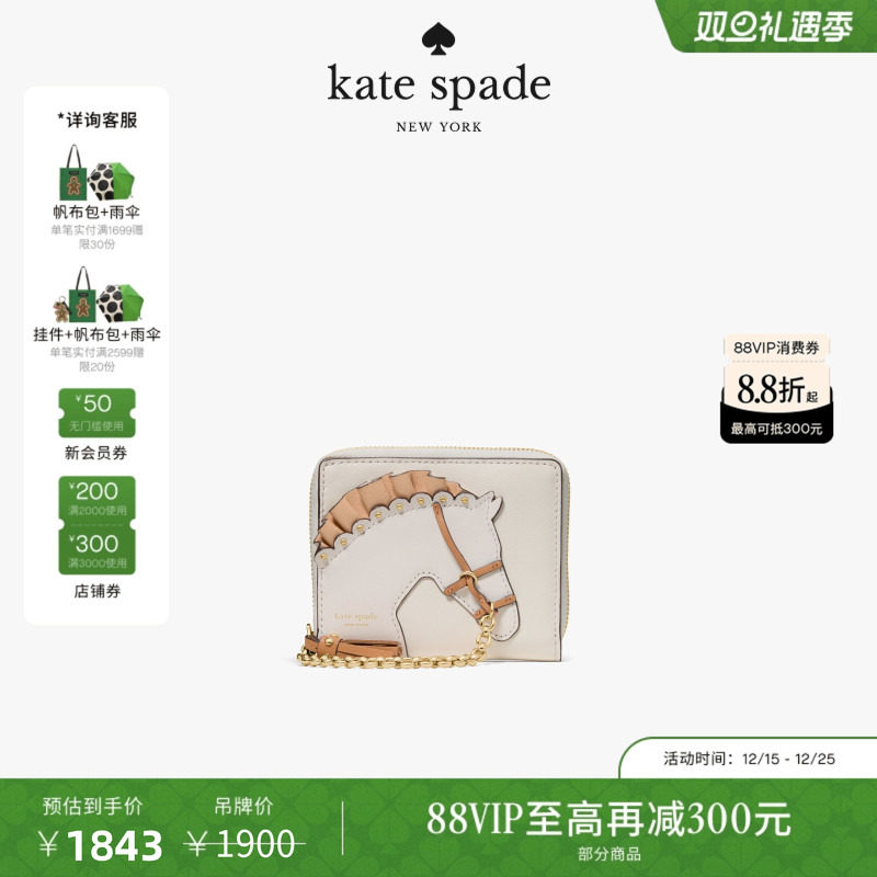【2025新款】kate spade ks Saddle Up马图案小号钱包