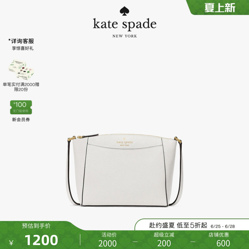 【2026新款】kate spade ks MONICA荔枝纹皮革小号斜挎包
