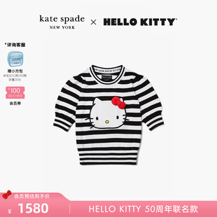 轻奢女 Hello Kitty 联名款 提花泡泡袖 spade kate 针织衫