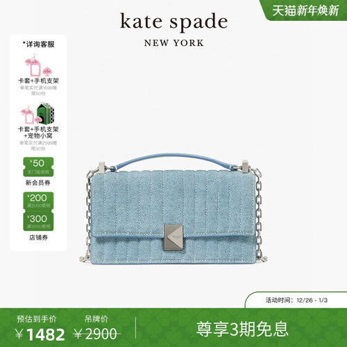 katespade丹宁牛仔绗缝斜挎包女