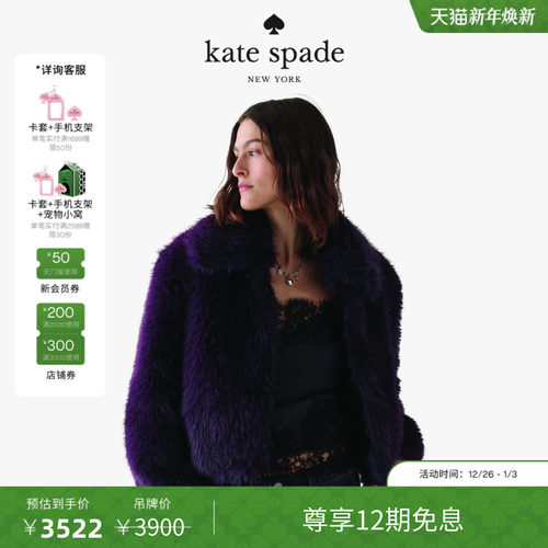 【12期免息】【元旦礼物】kate spade ks人造皮草夹克外套轻奢