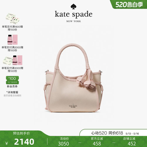 【2026新款】kate spade ks Stash迷你手提包