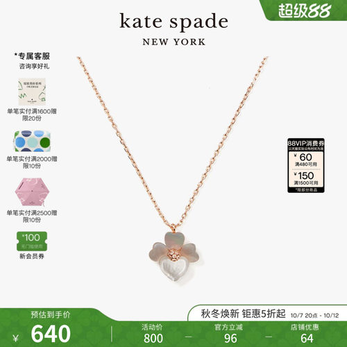 katespade迷你项链女吊坠