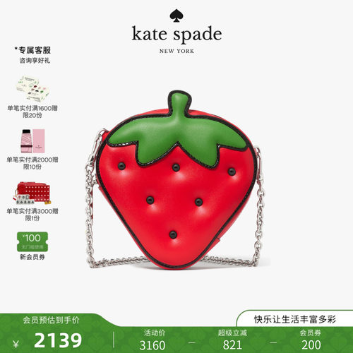 ksHELLOKITTY联名草莓斜挎包