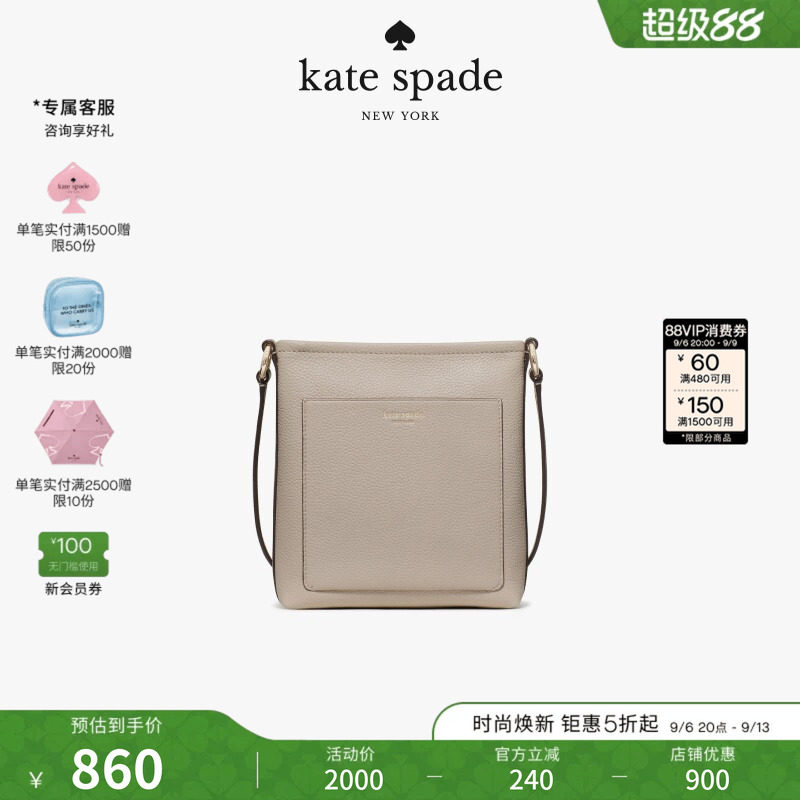 katespadeAva小号简约斜挎包图片