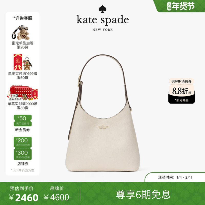【6期免息】【新年礼物】【2025新款】kate spade 454小号单肩包,箱包皮具/热销女包/男包,通用款女包,淘宝优惠券,粉丝福利购,淘宝优惠卷