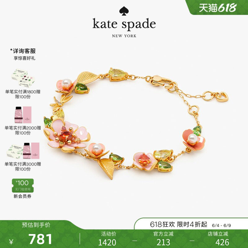 【礼物】kate spade ks bloom in color 迷你手链手环精致女