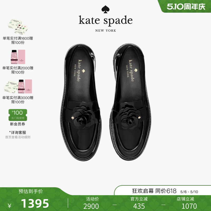 【礼物】kate spade Flora花朵装饰女鞋乐福鞋