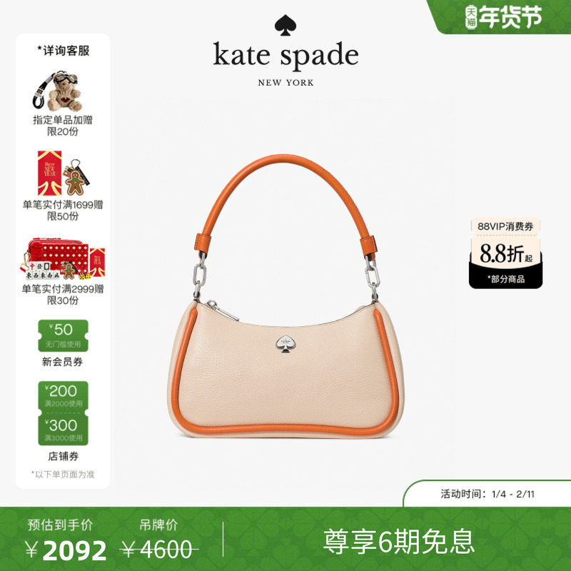 【2026新款】kate spade ksKAYLA小号单肩包,箱包皮具/热销女包/男包,通用款女包,淘宝优惠券,粉丝福利购,淘宝优惠卷