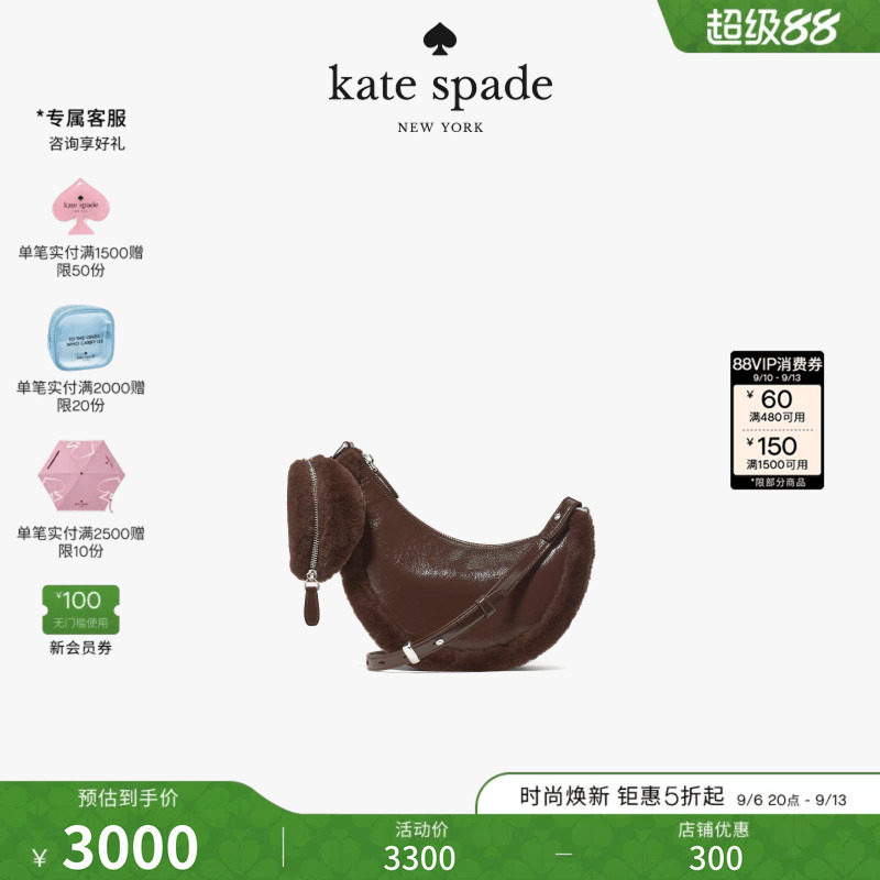 katespade漆皮与仿皮草斜挎包