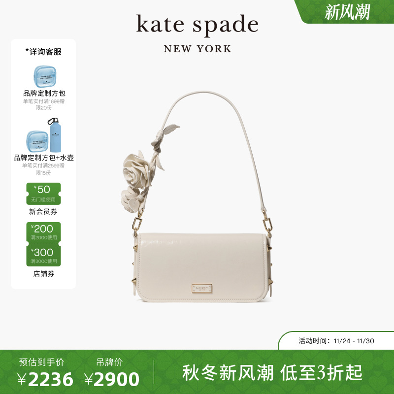 【2025新款】kate spade Liv玫瑰花肩带单肩包轻奢