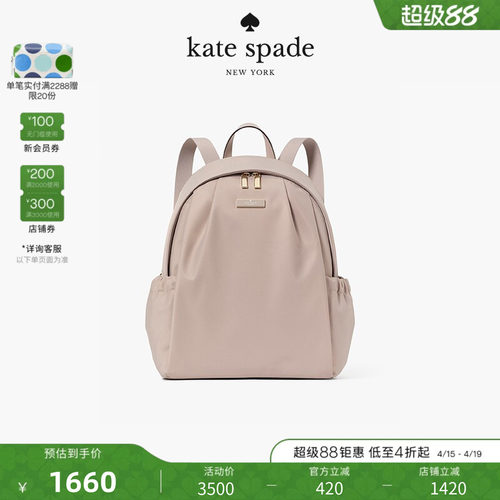 katespadeCarter大号双肩包