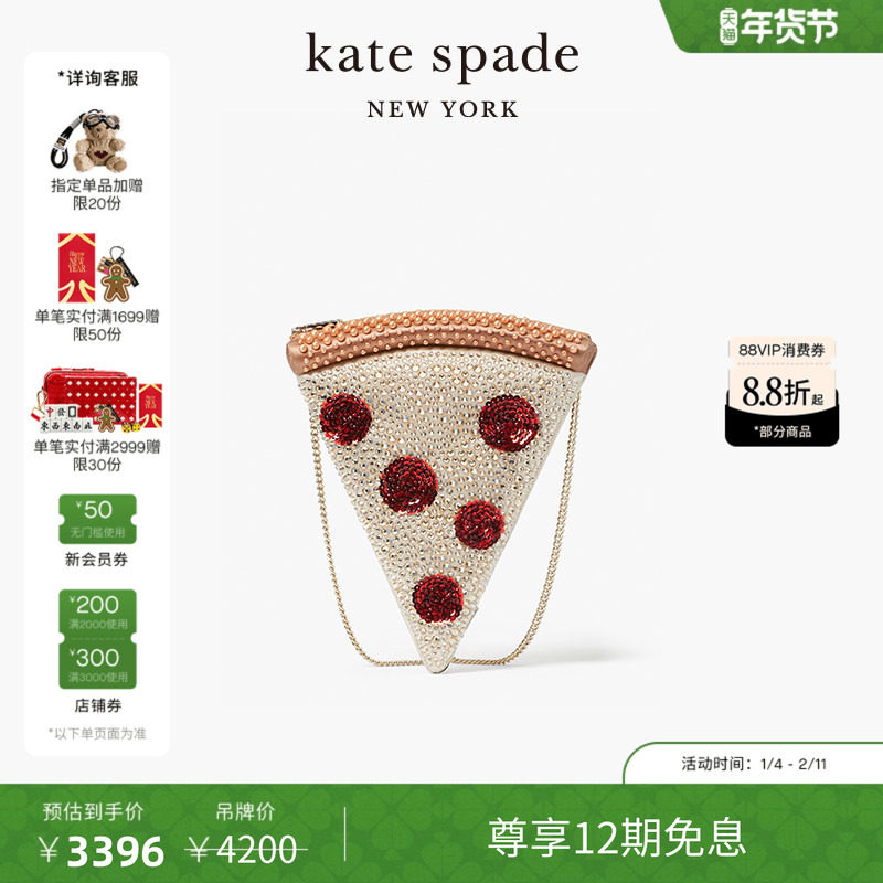 【12期免息】【新年礼物】kate spade ks Slice披萨造型斜挎包,箱包皮具/热销女包/男包,通用款女包,淘宝优惠券,粉丝福利购,淘宝优惠卷