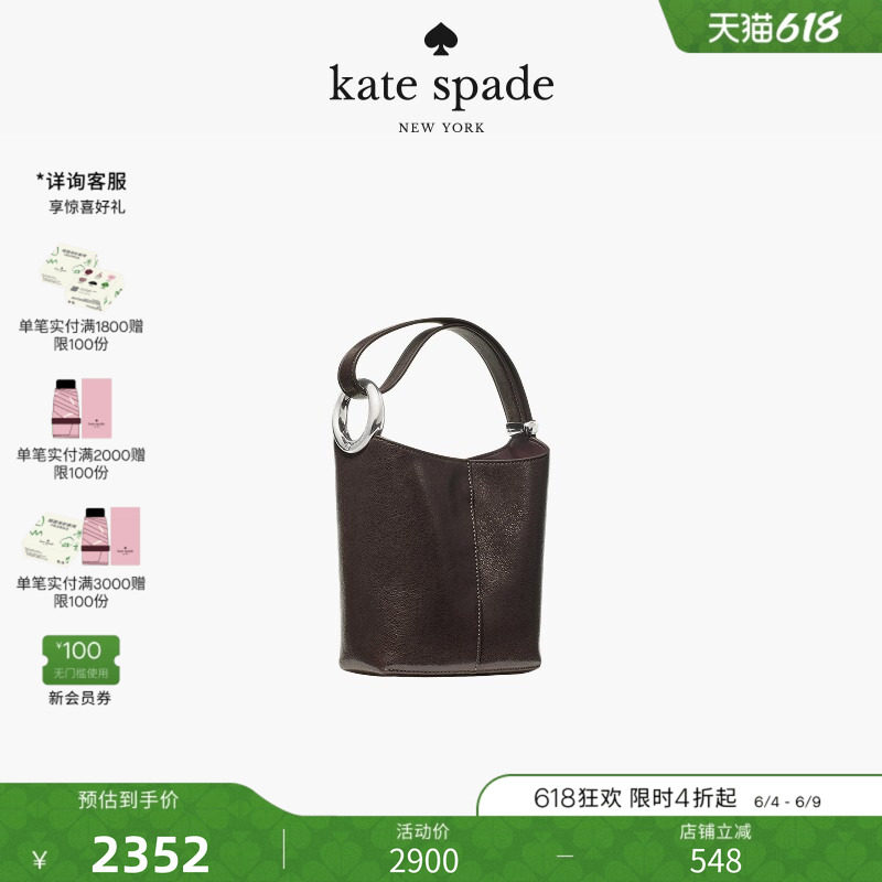 【礼物】kate spade Halo迷你水桶包轻奢女时尚