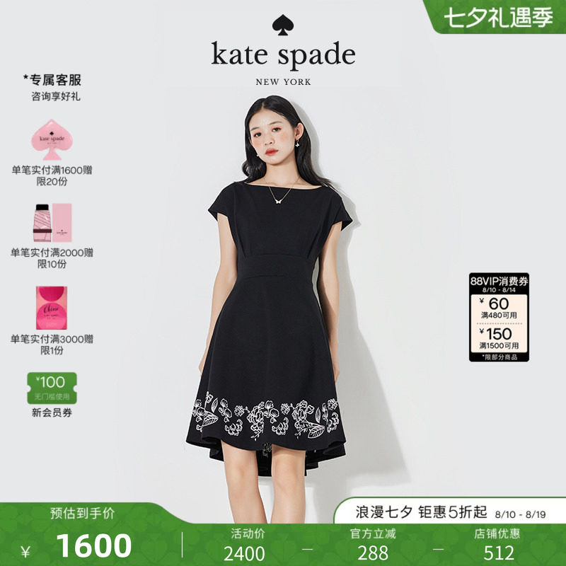 【七夕礼物】Kate spade ks 刺绣花卉连衣裙出游