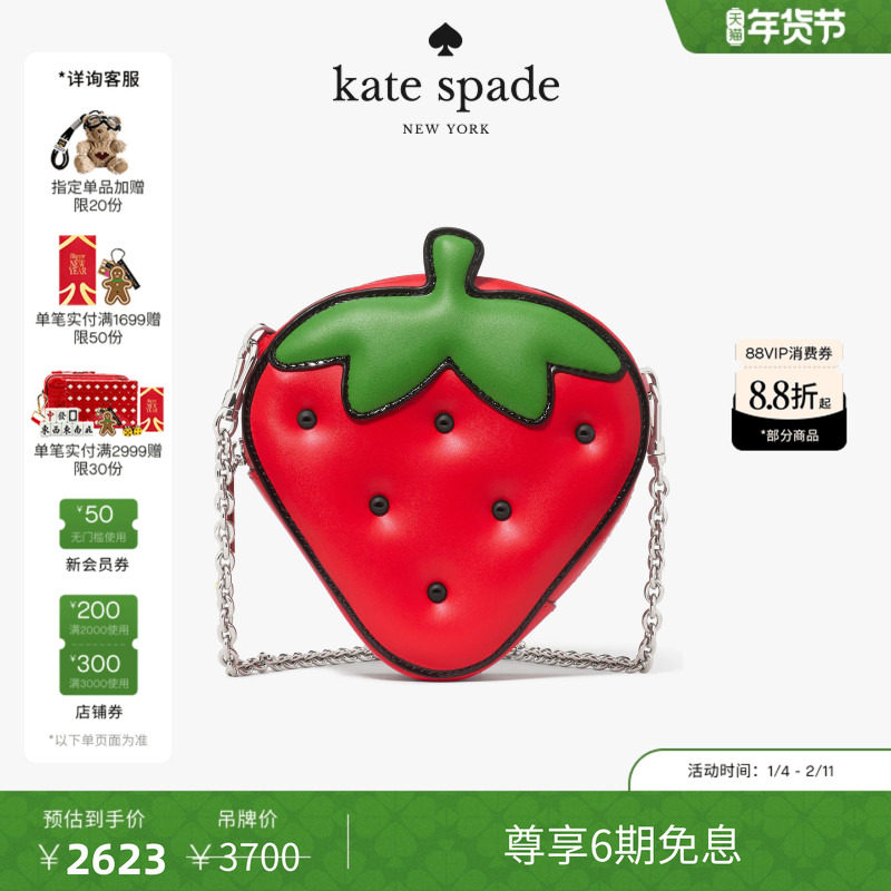 【2026新款】kate spade ksHELLO KITTY联名草莓斜挎包,箱包皮具/热销女包/男包,通用款女包,淘宝优惠券,粉丝福利购,淘宝优惠卷