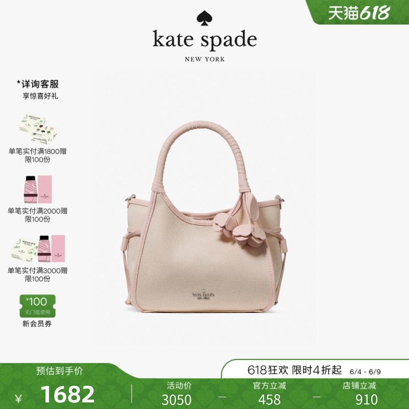 【2026新款】kate spade ks Stash迷你手提包
