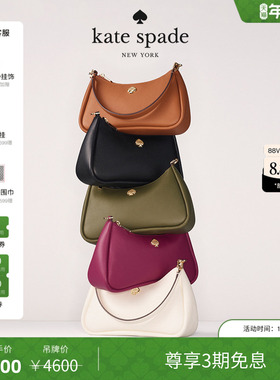 【3期免息】【新年礼物】kate spadeks Kayla荔枝纹牛皮革腋下包