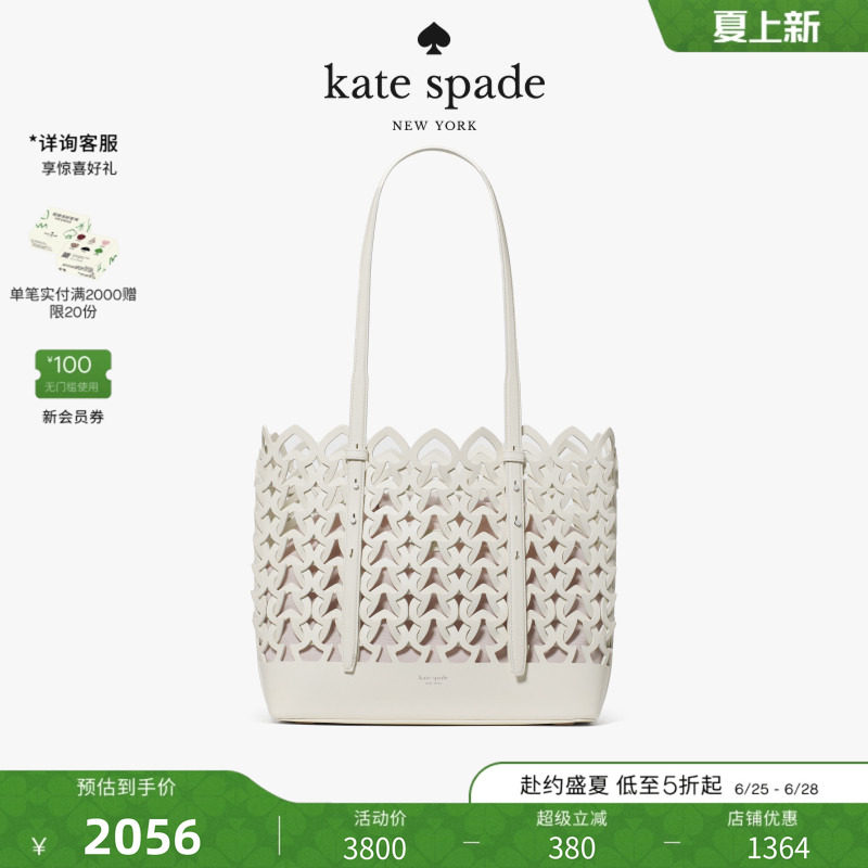 【2026新款】kate spade ks Do It All大号编织托特包