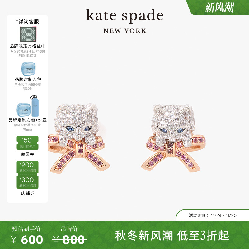 katespade小猫造型耳钉