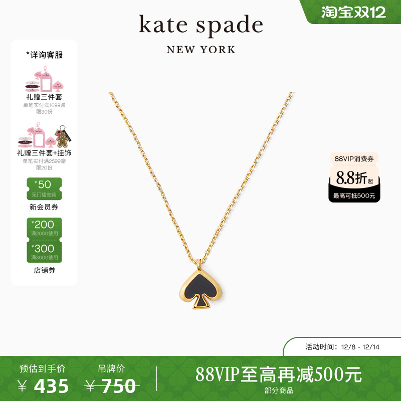 katespade迷你桃心吊坠