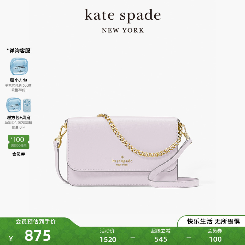 【2025新款】kate spade ks Madison 翻盖迷你斜挎包单肩包通勤女