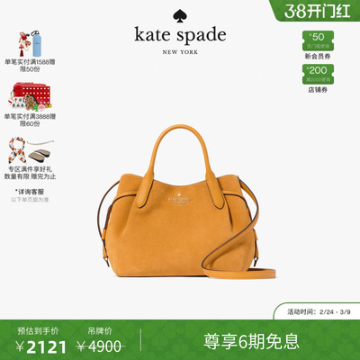 【6期免息】【女神节礼物】kate spade Dumpling小号斜挎包