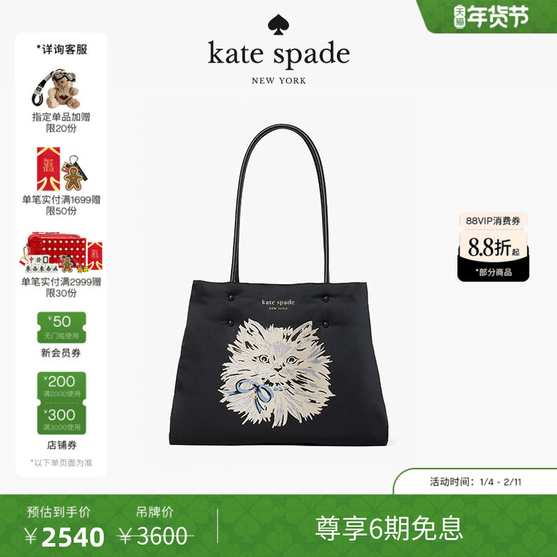 【6期免息】【新年】kate spadeks everything 刺绣大号托特包,箱包皮具/热销女包/男包,通用款女包,淘宝优惠券,粉丝福利购,淘宝优惠卷
