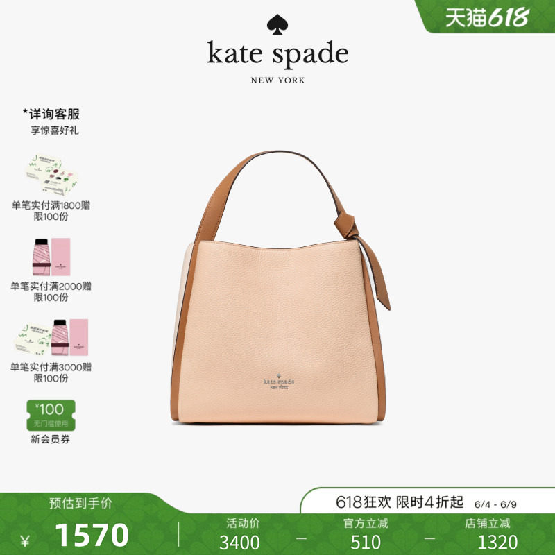 【2026新款】kate spade ks KNOTT荔枝纹手提包托特包高级感女士