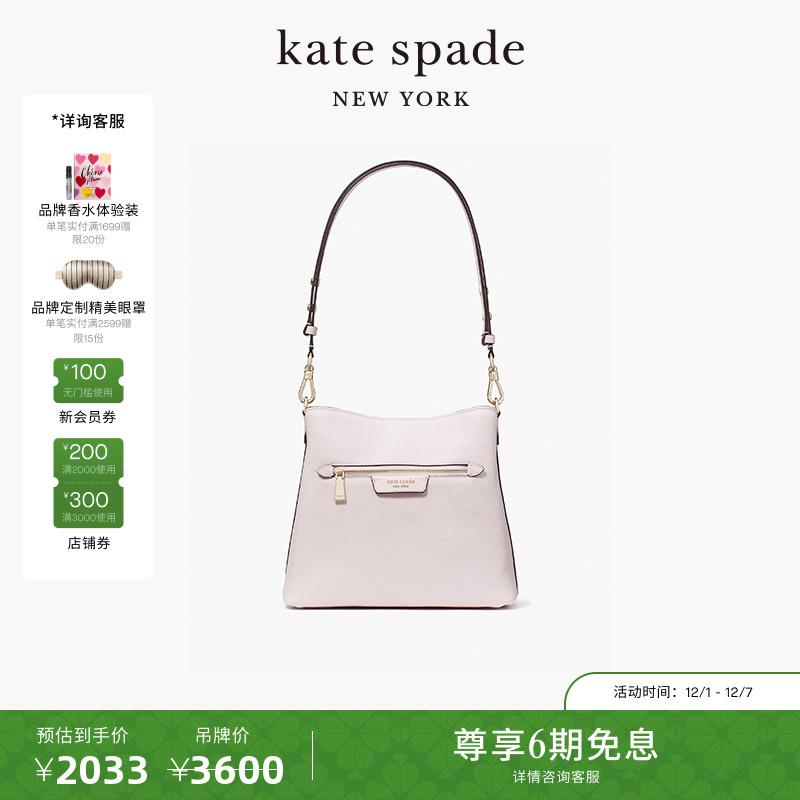 katespade鹅卵石纹牛皮单肩包女