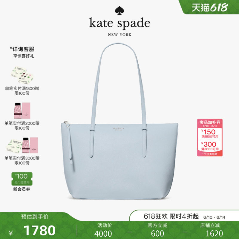 katespade高级感大容量托特包