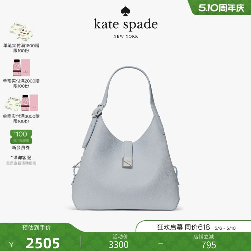 【2026新款】kate spade ks DECO荔枝纹斜挎包轻奢女包
