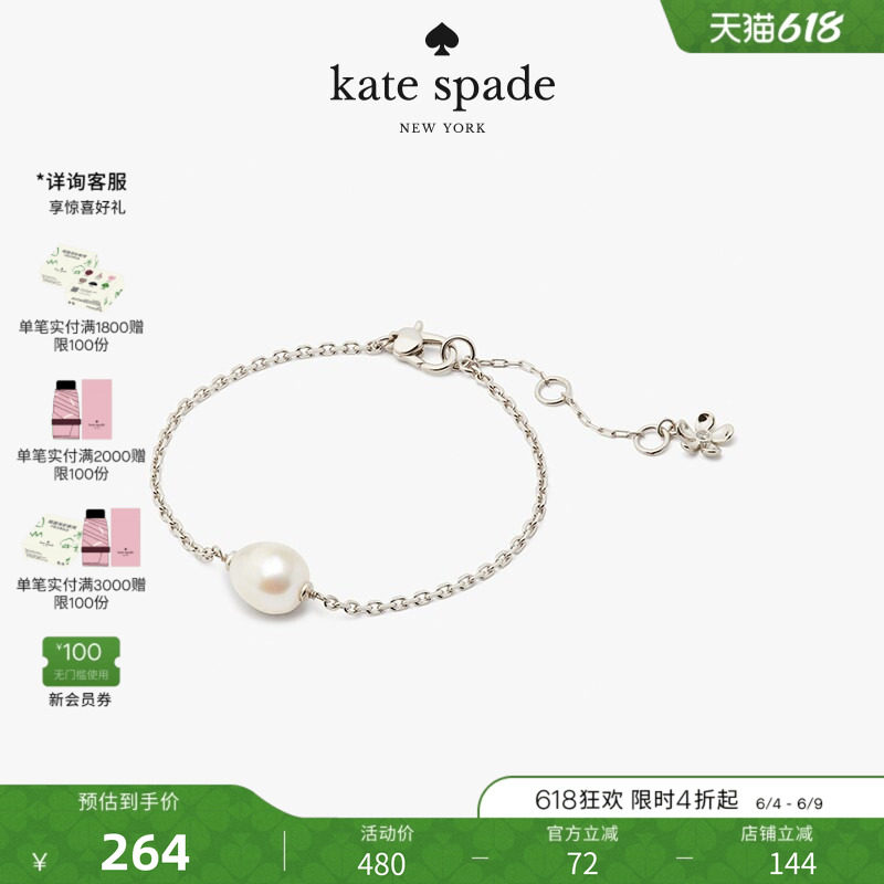 【礼物】kate spade ks Lilac Haze手链精致高级感轻奢时尚