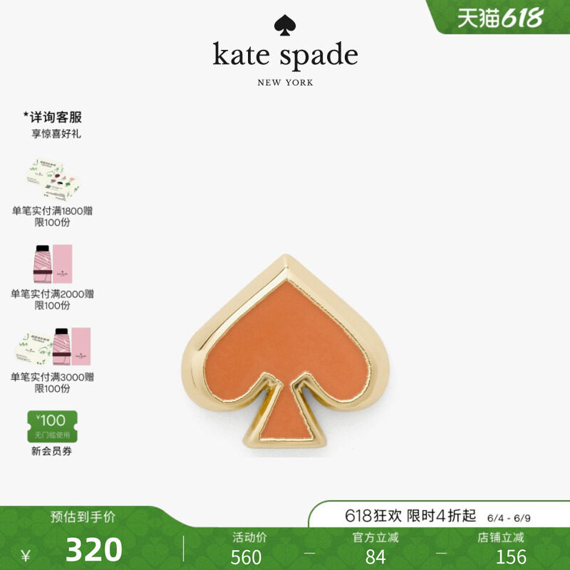 【礼物】kate spade ks everyday spade迷你桃心耳钉轻奢