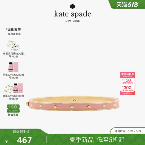 2026新款katespade黑桃手镯