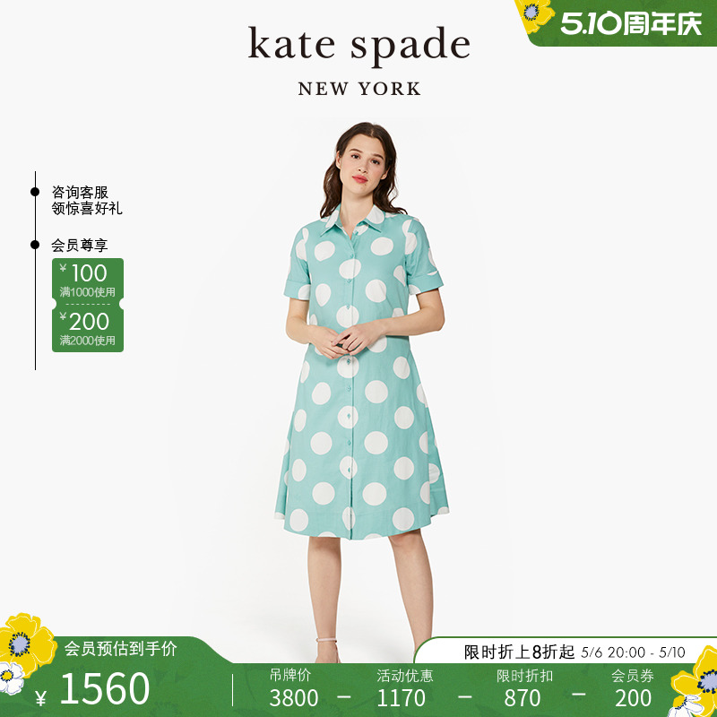 katespade波点衬衫裙