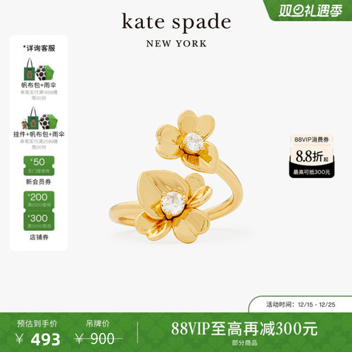 katespade三色堇造型缠绕戒指