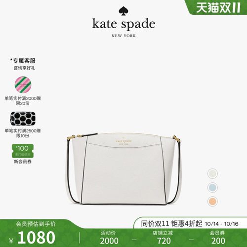 katespade小号斜挎包小方包女
