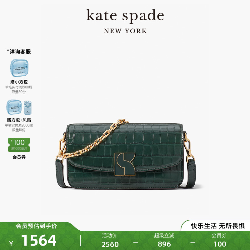 katespade小号链条斜挎包