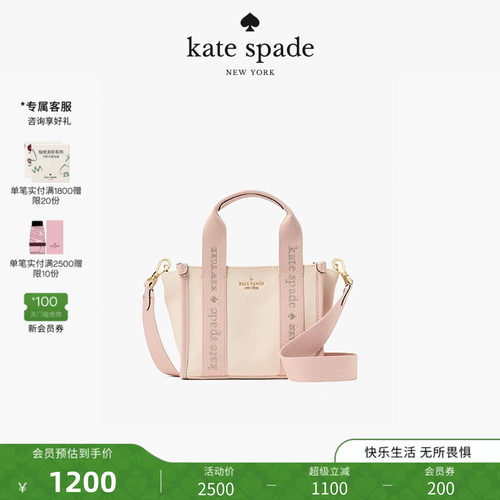 katespade织物帆布托特包轻奢女